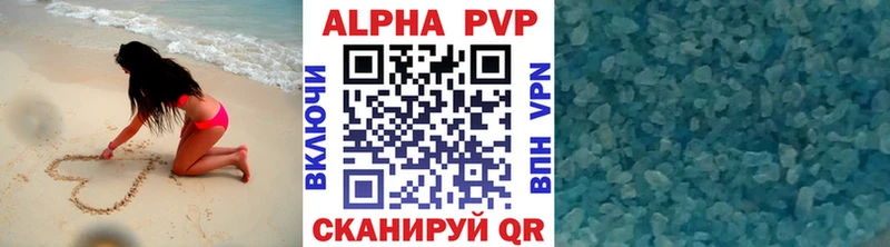 A PVP кристаллы  mega ссылки  Вилючинск 