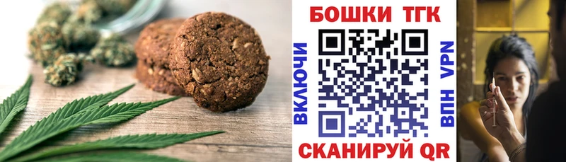 где продают   Вилючинск  Печенье с ТГК конопля 