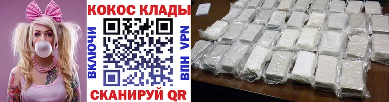Кокаин Перу  гидра ТОР  Вилючинск  закладки 