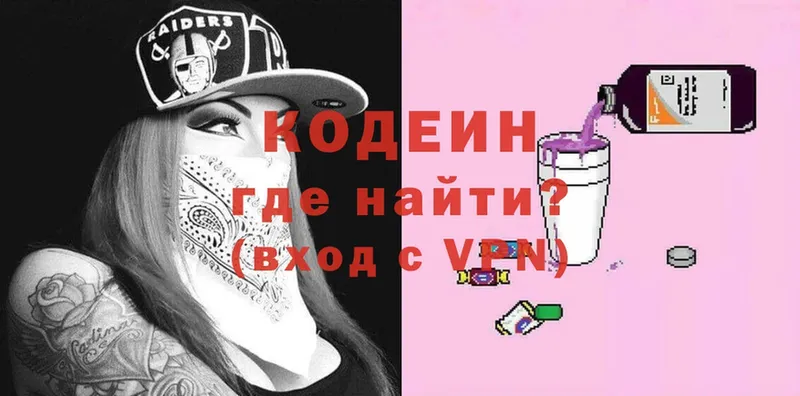 хочу   KRAKEN ТОР  Кодеин Purple Drank  Вилючинск 