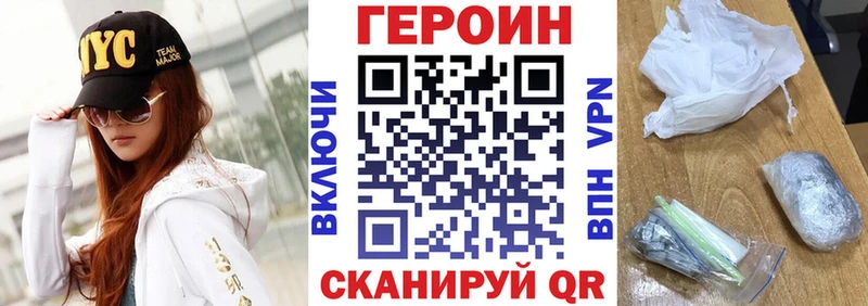 Героин герыч  МЕГА ТОР  дарк нет официальный сайт  Вилючинск 