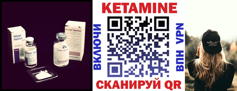 КЕТАМИН VHQ  Вилючинск 