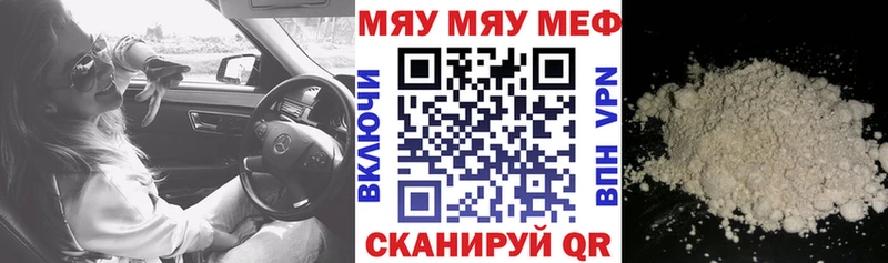 Меф VHQ  Вилючинск 