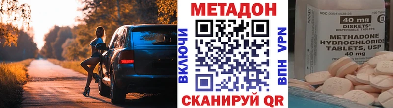 МЕТАДОН мёд  Вилючинск 