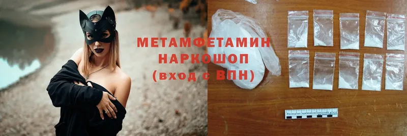 Метамфетамин Methamphetamine  Вилючинск 