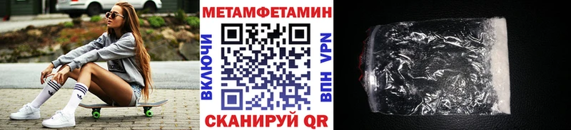МЕТАМФЕТАМИН винт Вилючинск